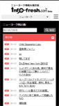 Mobile Screenshot of info-fresh.com